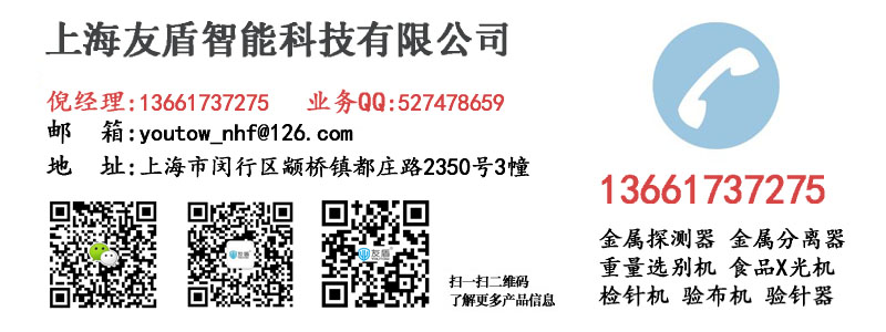 食品金屬檢測機，食品金屬探測儀｜器廠家信息